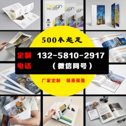 成都畫冊印刷，畫冊專業(yè)定制，宣傳冊制作