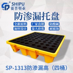 遂寧防滲漏托盤，塑料托盤廠家批發(fā)