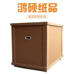 重型蜂窩紙箱，東莞重型紙箱廠，免費(fèi)打樣