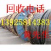 東莞廢電纜回收，東莞電纜回收價格，中能電纜回收價錢