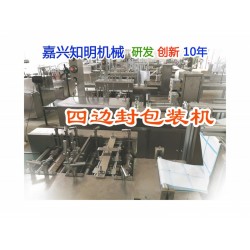 ZMJ-WA450型 全自動伺服控制濕巾包裝機(jī)