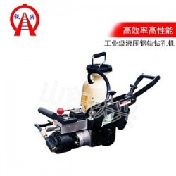 南陽史丹利液壓鋼軌鉆孔機(jī)解決方案