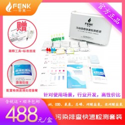 總磷快速檢測包，磷含量檢測盒，測試包廠家直銷