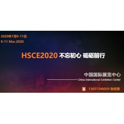 2020北京餐飲供應(yīng)鏈博覽會