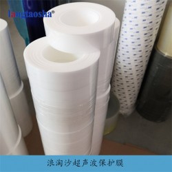 超聲波加工膜 浪淘沙超聲波保護膜CPP 全國供應(yīng)