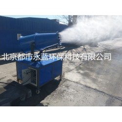 河北霧炮機，風送式噴霧機，工地降塵霧炮