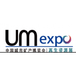 2020中國固廢處理及再生資源展覽會(huì)