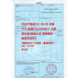 專業(yè)為企業(yè)提供原產地證代辦服務