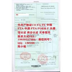 專業(yè)為企業(yè)提供智利產地證代辦服務