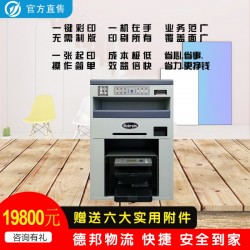 疫情時期消毒發(fā)貨網(wǎng)上包教包會的標(biāo)簽印刷機(jī)