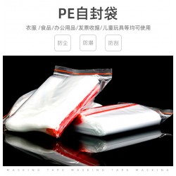 PE膠袋 PE塑料袋 PE靜電袋生產廠家 PE袋