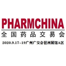 廣州9月秋季藥交會(huì)
