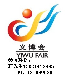 2020第26屆中國義烏國際小商品（標(biāo)準(zhǔn)）博覽會(huì)