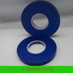PVC靜電保護(hù)膜保存時(shí)間長(zhǎng)首飾包裝膜全國(guó)包郵