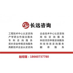 “專、精、特、新”中小企業(yè)申報程序和要求