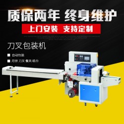 廠(chǎng)家直銷(xiāo)一次性餐具包裝機(jī)筷子勺子牙簽紙巾四件包裝機(jī)