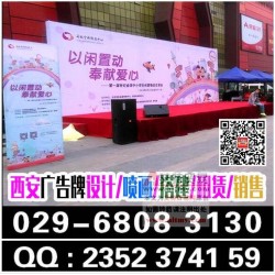 西安中秋國(guó)慶噴繪寫真桁架條幅旗幟_**_彩旗展板印刷廣告物料