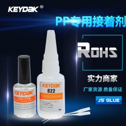 PP粘接膠水，PP管材套接膠水，PP管材專用粘接膠水