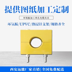 YGK阻燃礦井電纜卡子價格,高強(qiáng)度UPVC電纜夾板加工