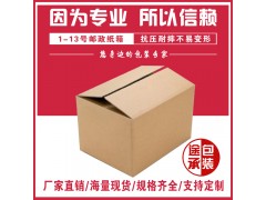 煙臺途承包裝可定做紙箱，可彩印