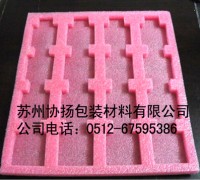蘇州優(yōu)質(zhì)粉紅色EPE珍珠棉托盤(pán)，昆山粉紅色EPE珍珠棉托盤(pán)