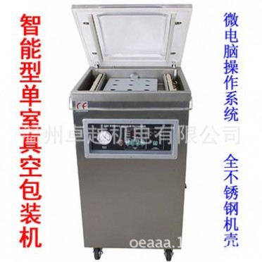 DZQ500-2D單室真空包裝機(jī) 單室食品真空封口機(jī) 自動楊梅真空機(jī)
