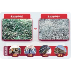 廢玻璃回收利潤有多大？玻璃破碎機(jī)設(shè)備有哪些？