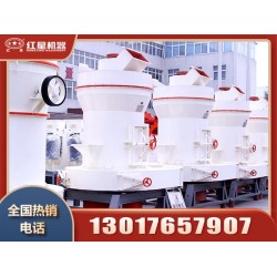 石料磨粉機(jī)型號(hào)大全，哪里賣的有？Z8