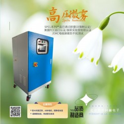 模擬控制大面積加濕器高壓微霧加濕器自動降溫降塵城市綠化噴霧機(jī)
