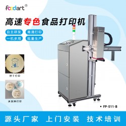 高速食品打印機(jī)餅干雪糕棉花糖等表面印字機(jī)怎么采購(gòu)可食用墨水