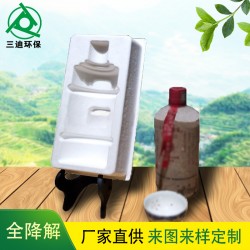紙塑可降解防摔抗震紙漿托甘蔗漿材質(zhì)白色精美茅臺鎮(zhèn)白酒瓶包裝