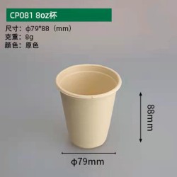 一次性醬杯/一次性湯碗/甘蔗漿降解醬杯、湯杯、湯碗蓋系列批發(fā)