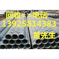 東莞市望牛墩二手鍍鋅鋼材回收公司，望牛墩二手鋼材回收高價公司