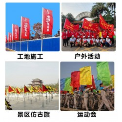 西安道旗租賃,彩旗定做,手拉旗,導(dǎo)游旗,運(yùn)動(dòng)會(huì)號(hào)碼布,手搖旗
