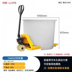 重慶塑料桶生產(chǎn)廠家600升PE叉車圓桶 腌制桶 白酒發(fā)酵桶