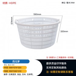 四川西瓜筐塑料周轉(zhuǎn)筐籮水果蔬菜運輸筐