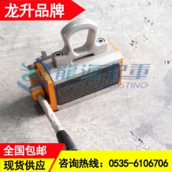 750kg強(qiáng)力起重永磁鐵現(xiàn)貨,龍升強(qiáng)力起重永磁鐵安全系數(shù)高