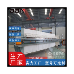 板框式壓濾機(jī)多少錢(qián)？廠家在哪里？