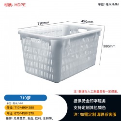 四川塑料周轉(zhuǎn)筐籮 710網(wǎng)格鐵把手蔬菜水果筐籮
