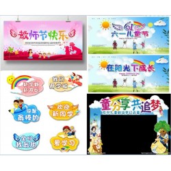 西安小學(xué)/幼兒園學(xué)校開學(xué)典禮親子運動會噴繪,舞臺背景幕布