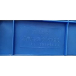 南海市喬豐塑膠實業(yè)有限公司，南海喬豐塑膠廠