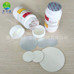 單片式鋁箔、鋁箔紙墊片、鋁箔封口墊片