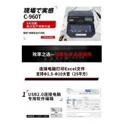 麗標(biāo)C-960T線號機(jī)大管打印扁管打印 套管加熱連 連機(jī)打印