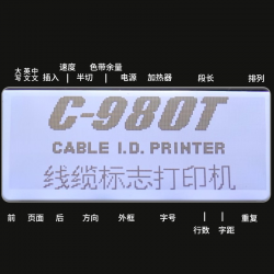線號機(jī)麗標(biāo)號碼管線號打印機(jī)C-980T