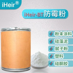 塑料防霉抗菌粉，橡膠奶瓶防霉抗菌粉