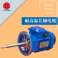 電熱烘箱電機，1.5KW高溫長軸馬達，YE390L-4