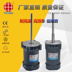 雨田90W老化試驗箱電機，V5IK90A-CF高溫長軸電機