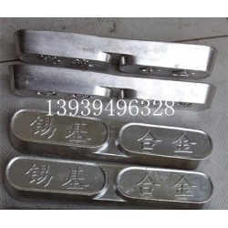 巴氏合金，錫基合金，鉛基合金，錫鉍合金，低熔點(diǎn)合金