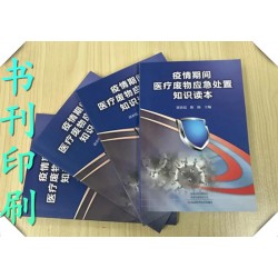 彩色印16開教輔，鄭州印刷圖書，印制密封試卷哪家質(zhì)量好