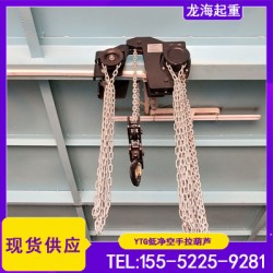 YTG-050手拉葫蘆載重5噸龍海起重工具